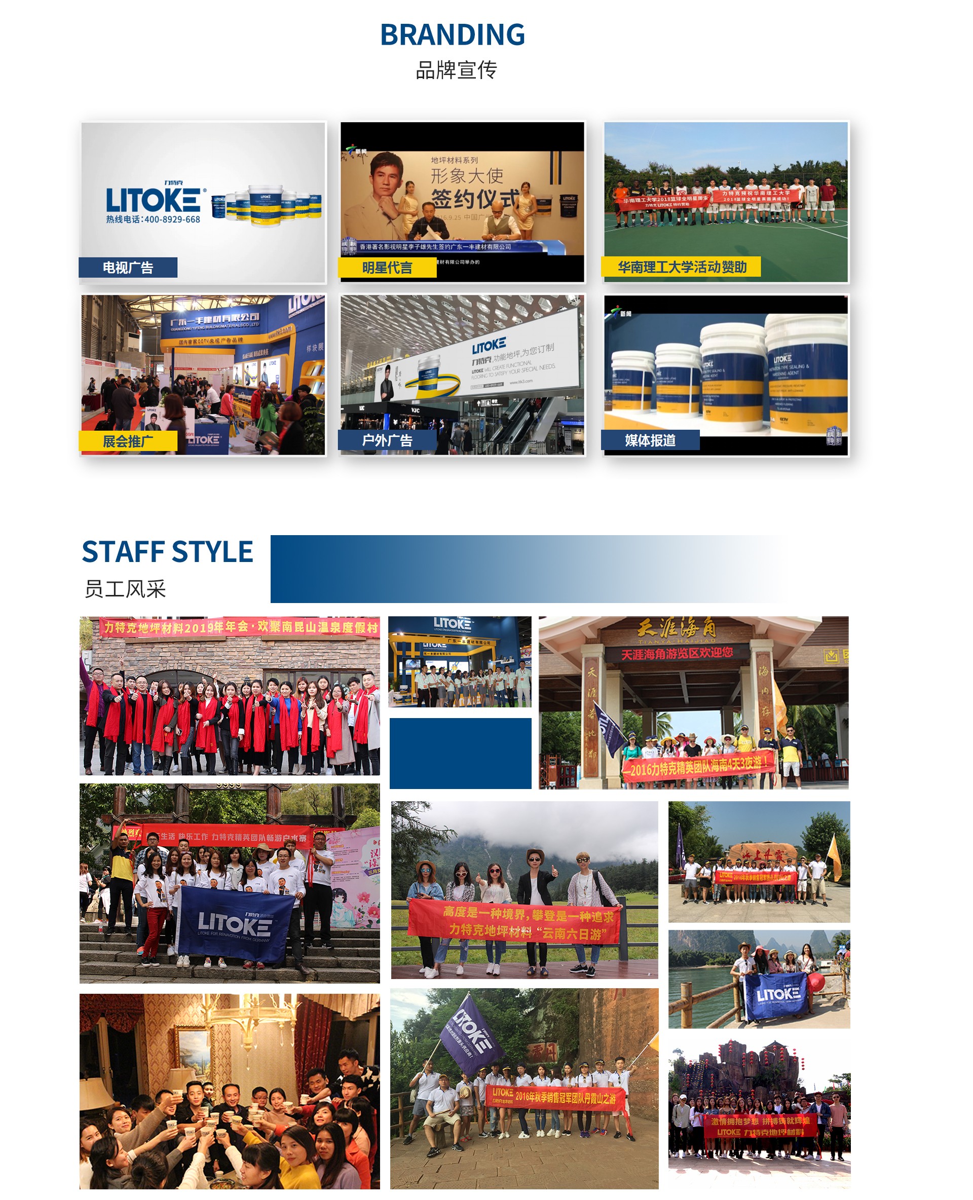 1593480135856844.jpg 走進(jìn)力特克2020(專業(yè)團(tuán)隊)_03.jpg